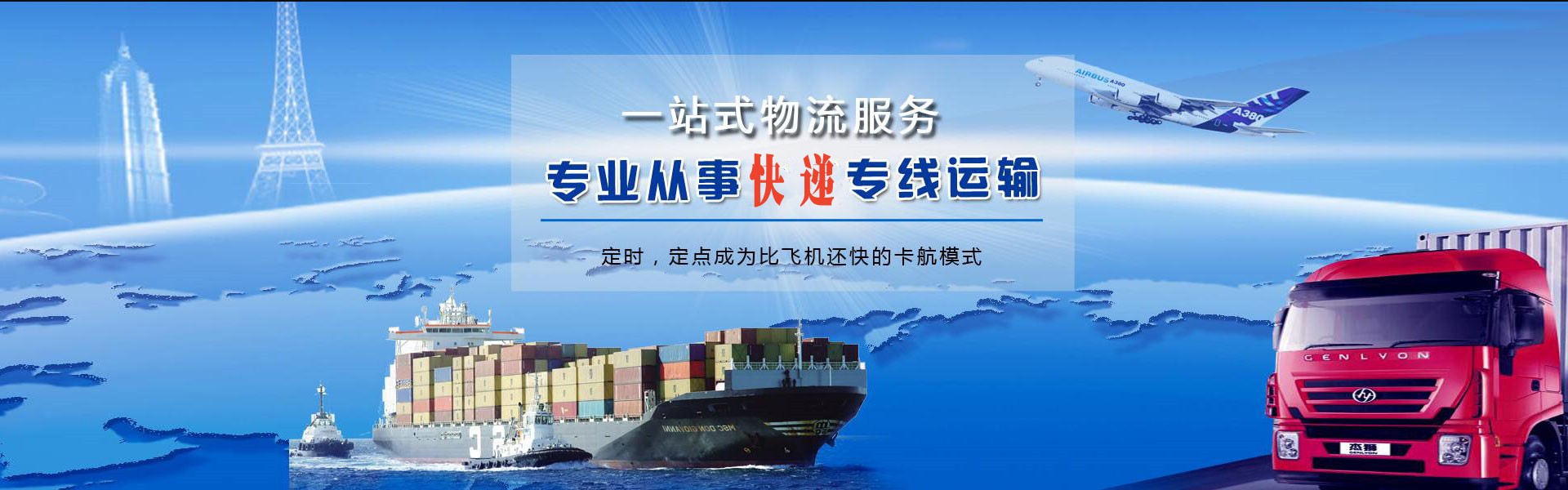 城区到北京物流公司-城区至北京物流专线-城区空运到北京-优时通物流有限公司
