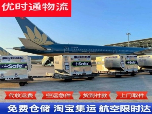 城区到北京空运加急专线